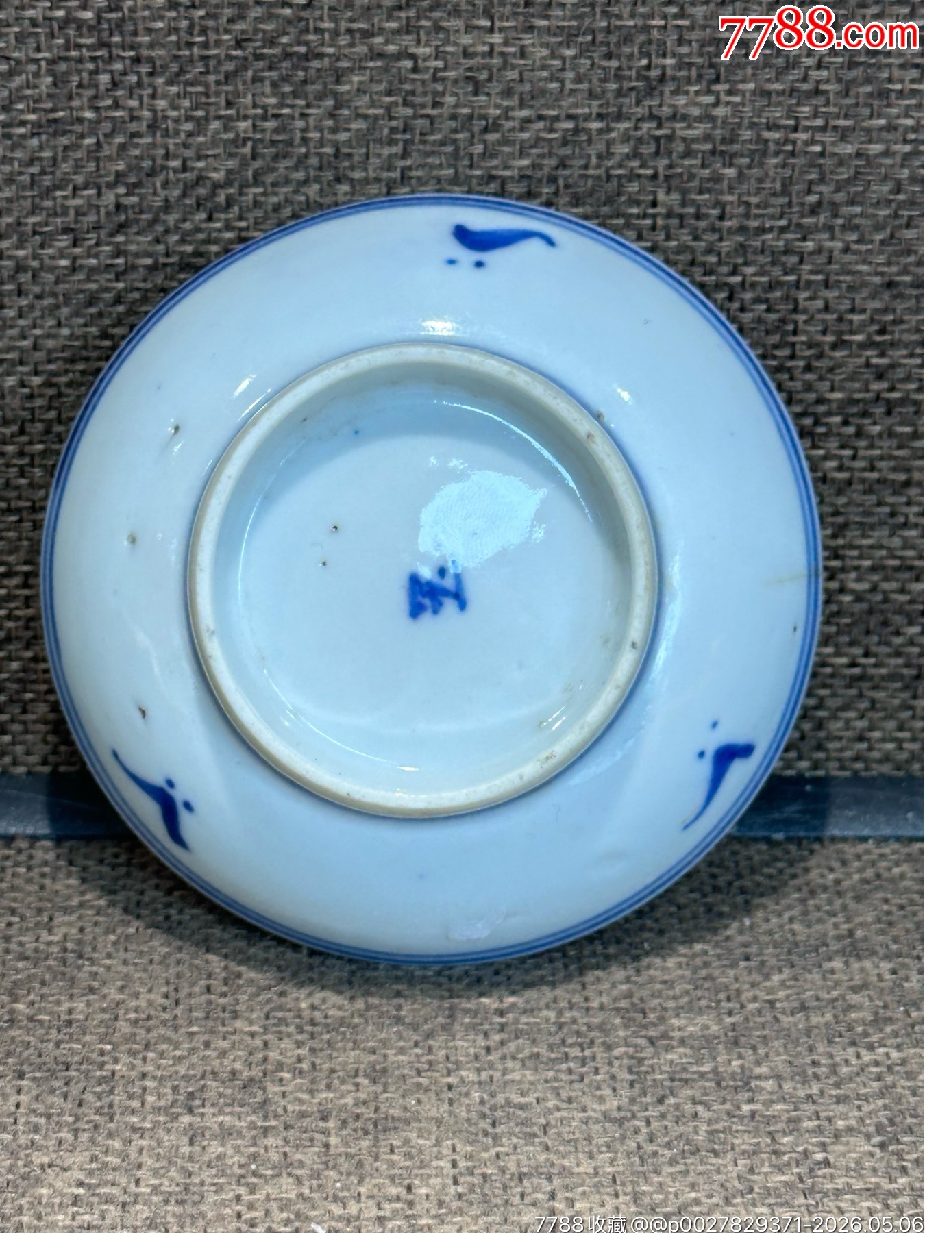 清光緒青花纏枝蓮筆舔_價格121元_第7張_
