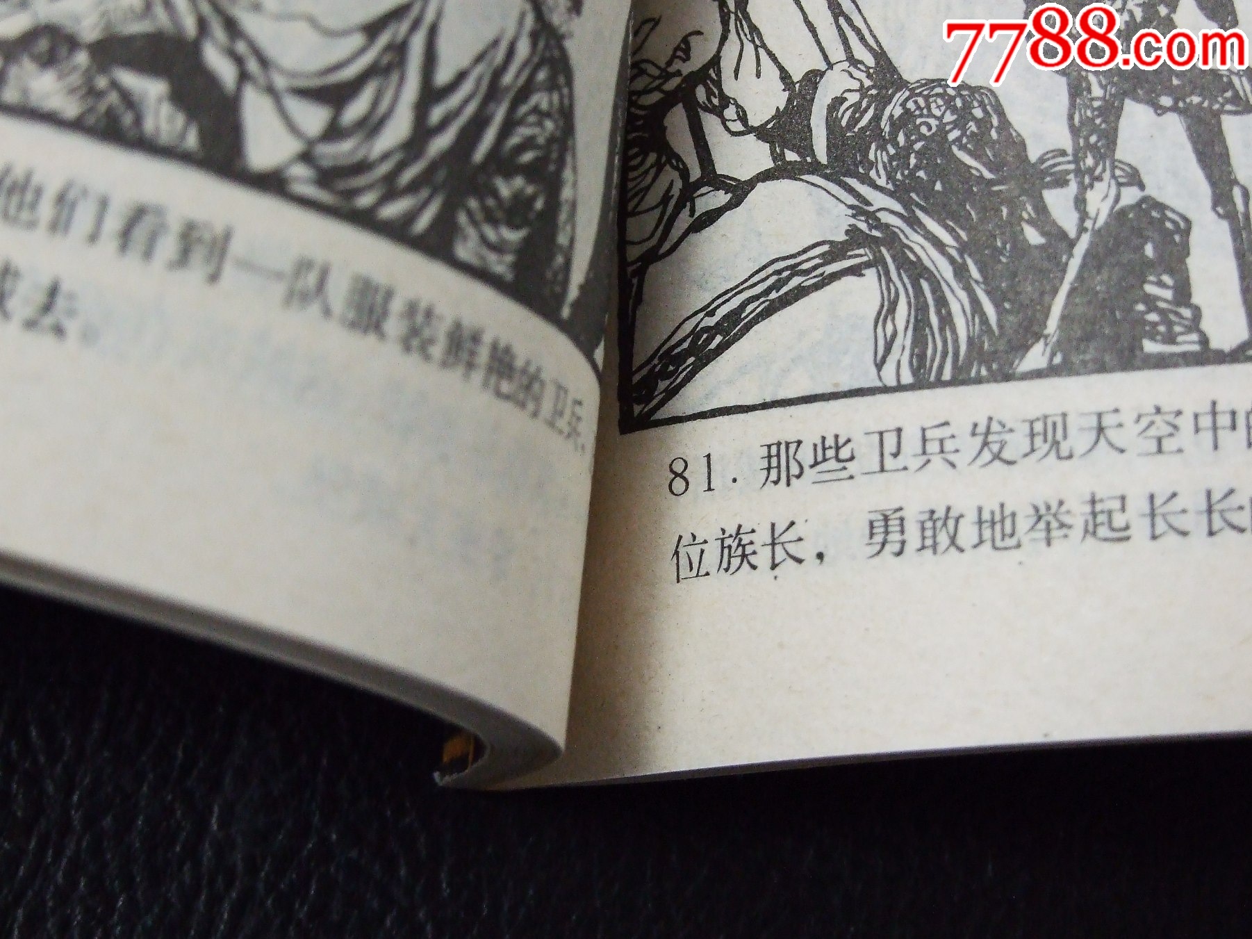 氣球探險記（一版一?。◣齑鏁ǚ矤柤{）（發(fā)貨說明請看公告）_價格10元_第5張_
