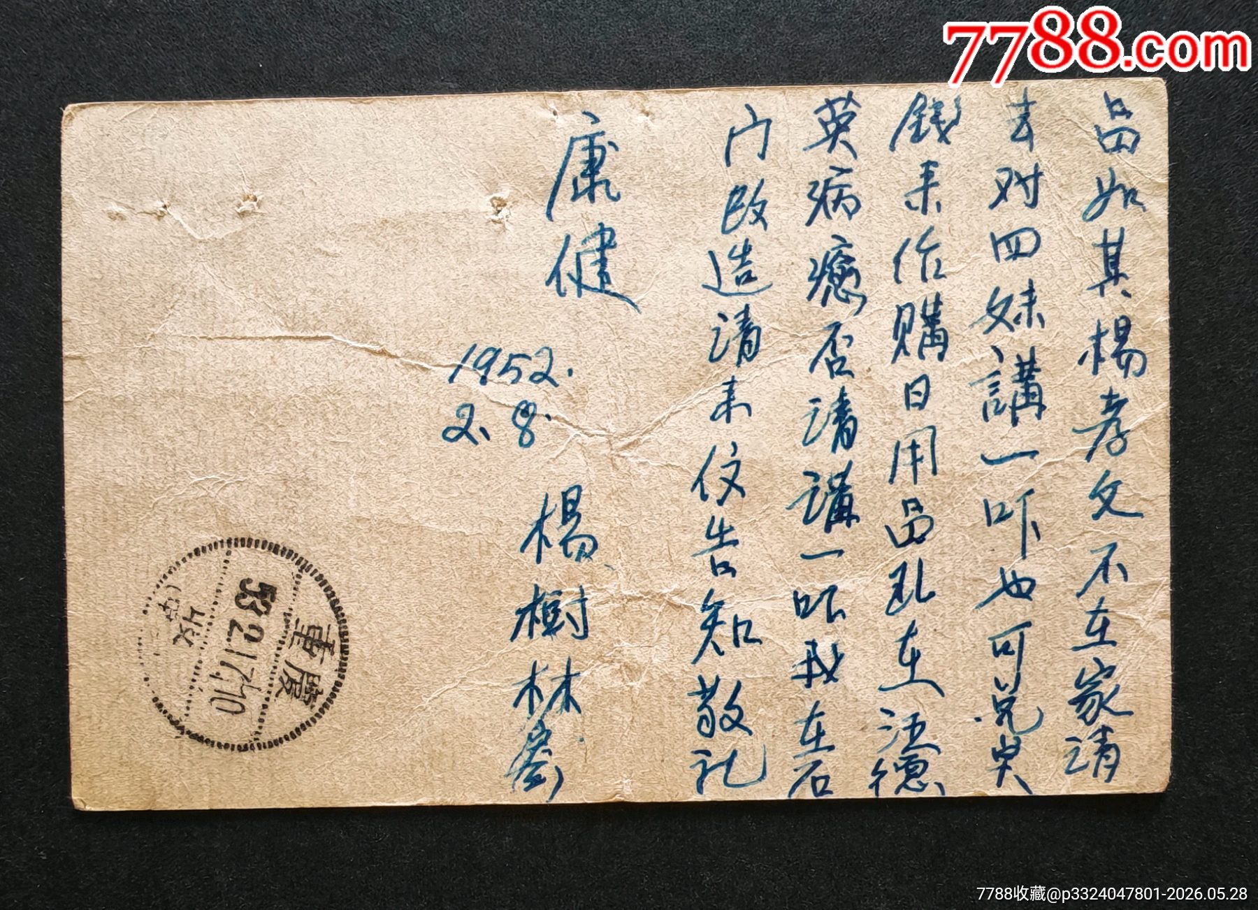 郵資實(shí)寄片18_價(jià)格178元_第4張_