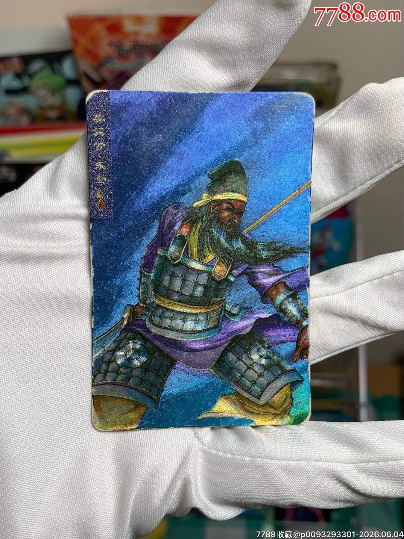 小浣熊水滸卡湖北大圓角大暗黑朱仝_價格427元_第2張_