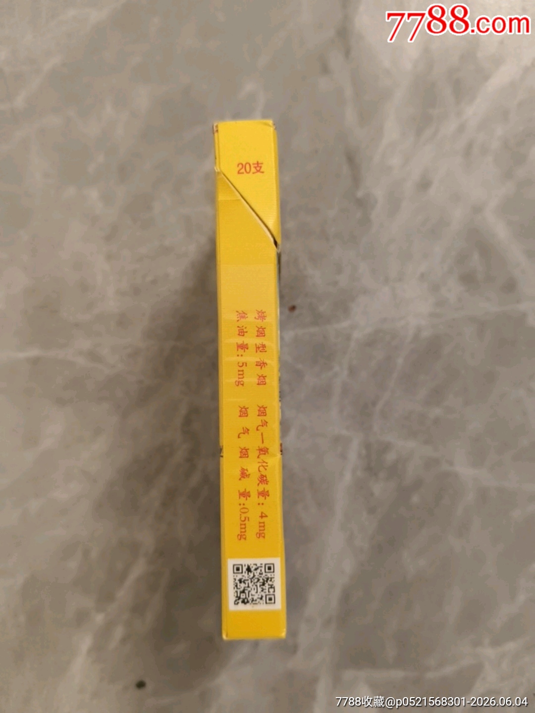 空煙盒蘇超26版鎮(zhèn)江_價格11元_第3張_