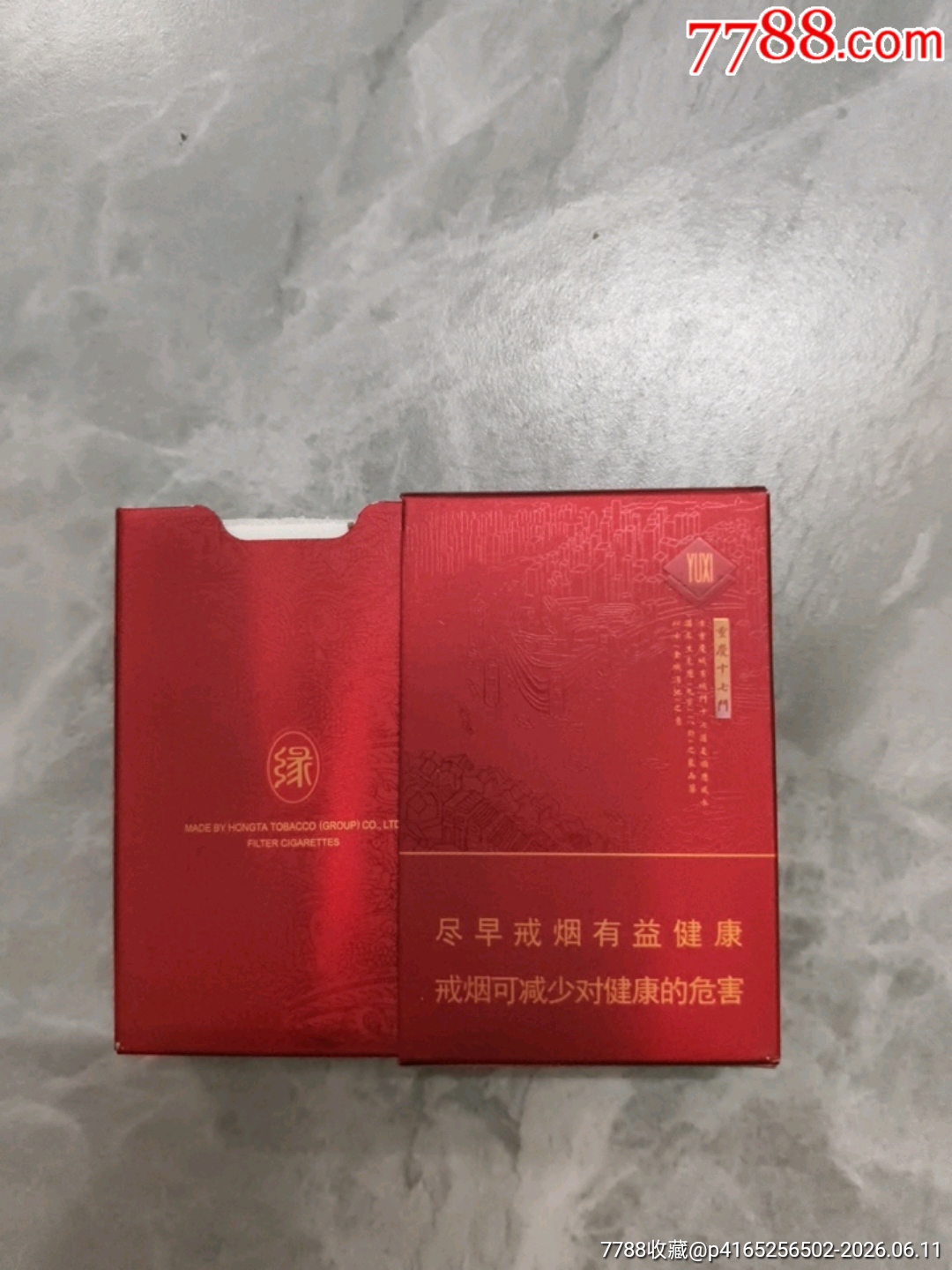 空煙盒非賣品_價格168元_第8張_