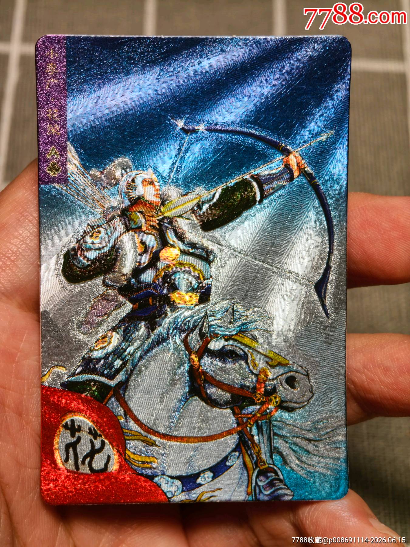 水滸卡獎閃花榮_價格515元_第1張_