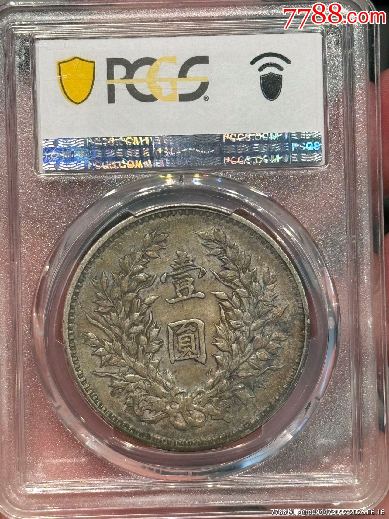 PC45五彩九精滿發(fā)絲_價(jià)格3314元_第2張_