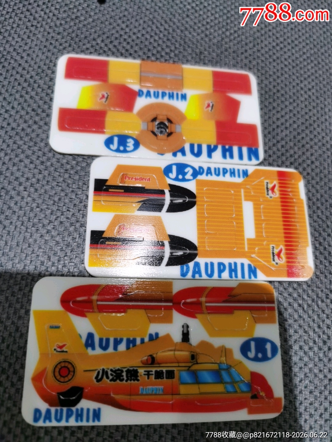 小浣熊碧空戰(zhàn)隊(duì)飛機(jī)卡_價(jià)格54元_第3張_