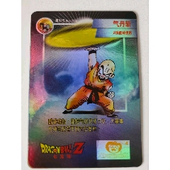 小虎隊(duì)龍珠卡氣丹斬