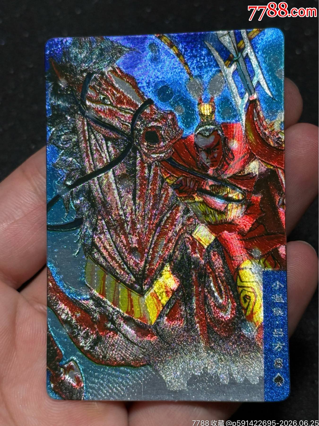小浣熊水滸卡硬面呂方_價格1128元_第3張_