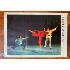 红色娘子军，长青指路(zc45766949)