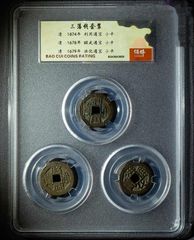 昭武通宝背工__【7788旧书网】