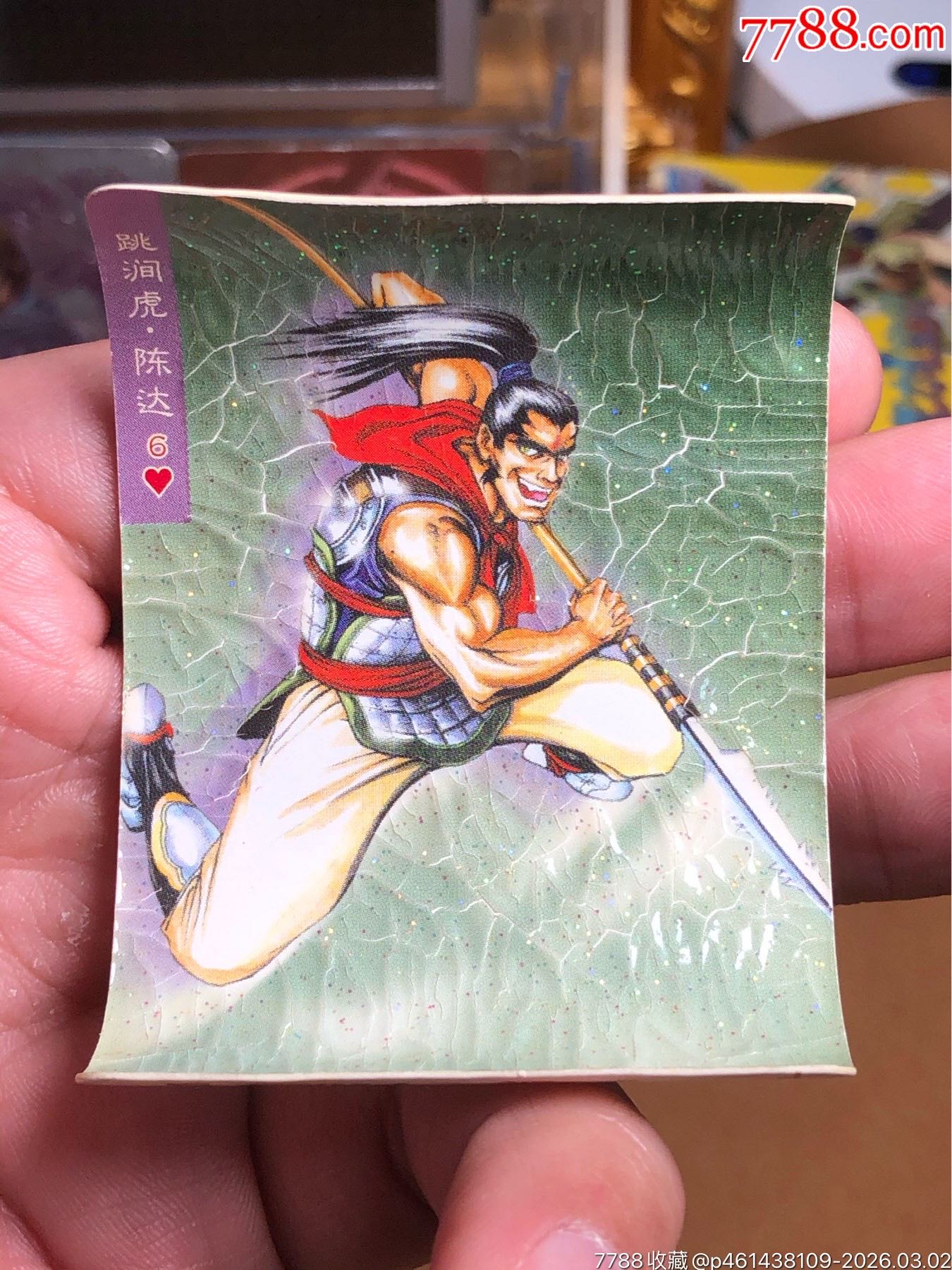 小浣熊水滸碎閃陳達_價格54元_第1張_