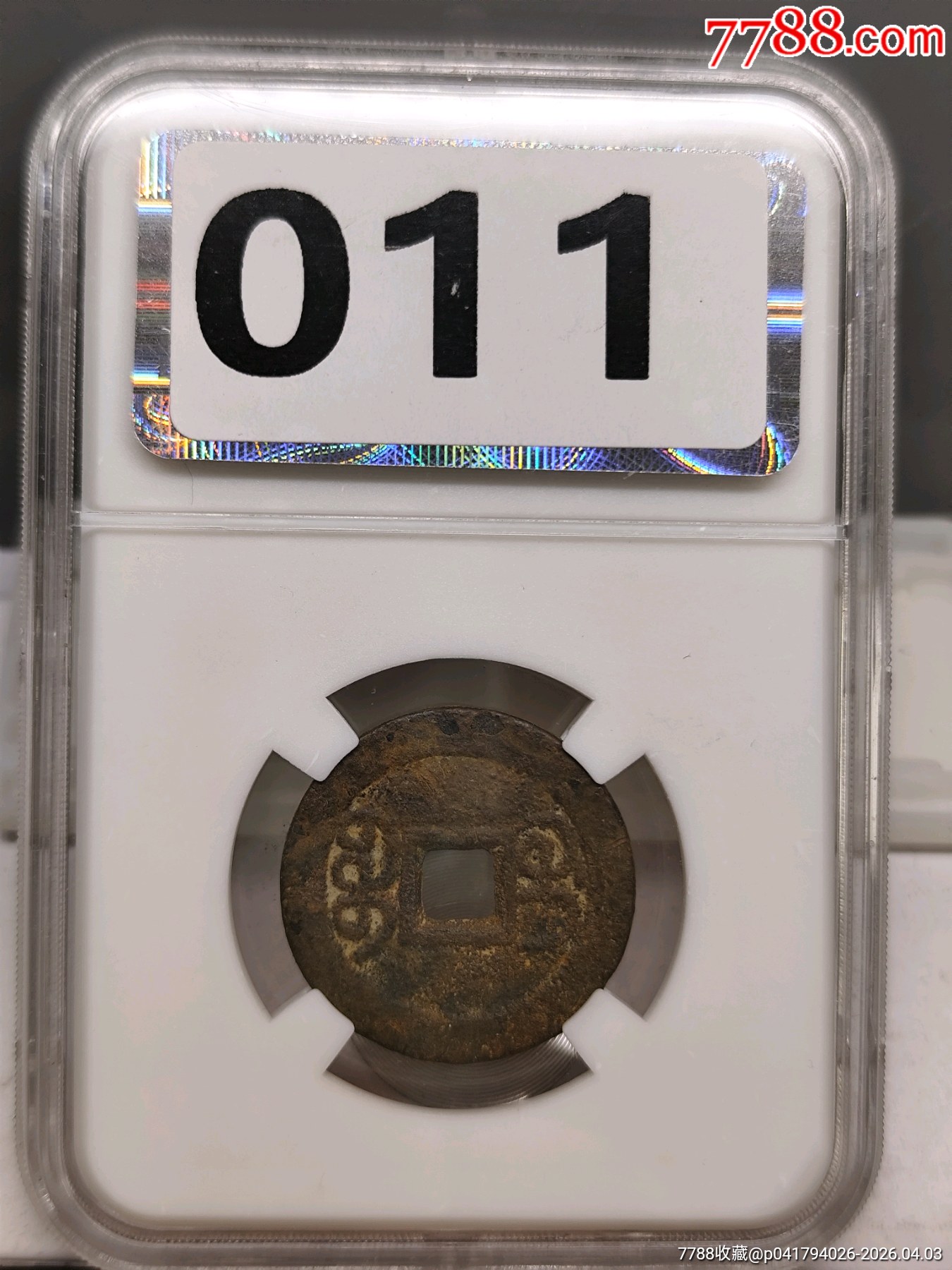 乾隆通寶滿文寶福24.1*1.2mm3.8g_價(jià)格36元_第3張_