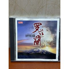 羽泉冷酷到底-音乐CD-7788琥珀石