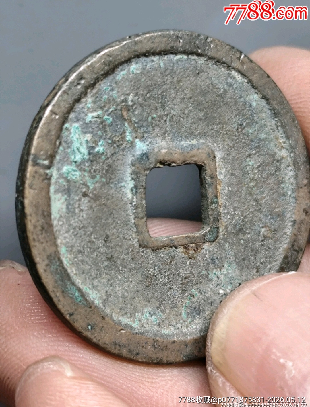 崇寧重寶北宋折十．狹字長寧降寶35.1*2.1*mm*11.83g_價格126元_第10張_