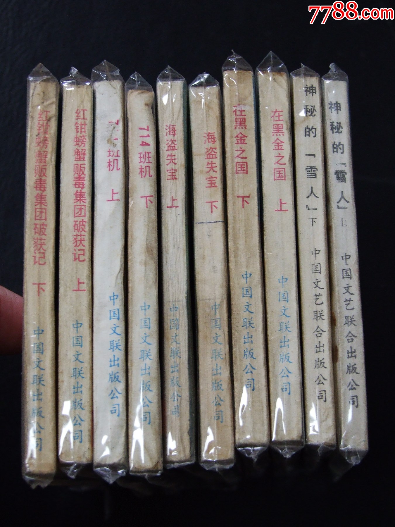 在黑金之國(guó)一套（一版一?。ㄎ穆?lián)丁丁）（發(fā)貨說明請(qǐng)看公告）_價(jià)格20元_第9張_