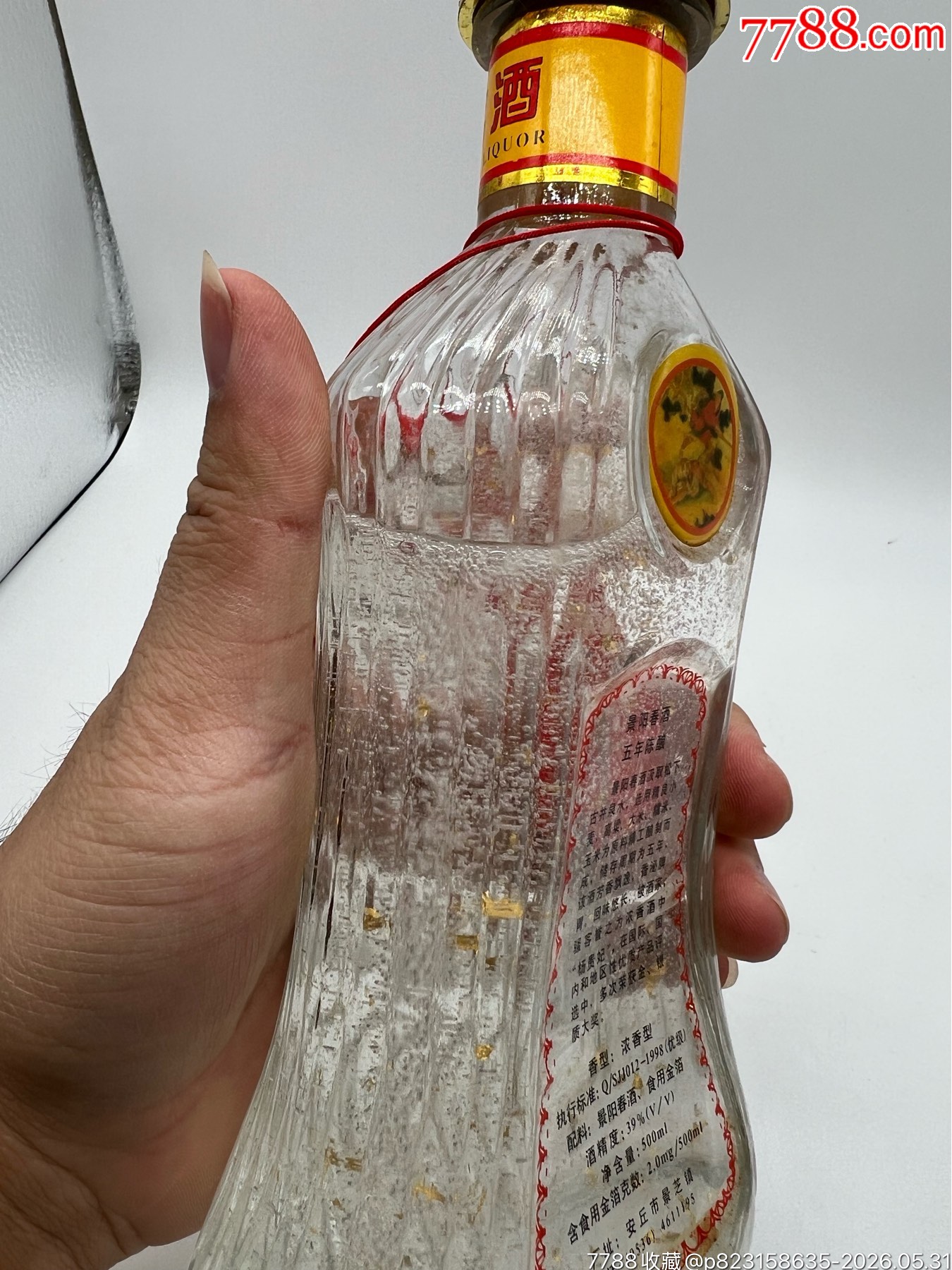 2000年39度景陽春金酒_價格185元_第27張_