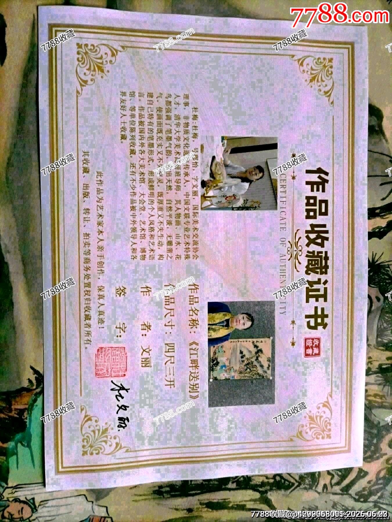李苦禪再傳弟子、榮寶齋簽約畫家、清華美院高研班導師杜文麗老師作品《江畔送別》_價格100元_第6張_