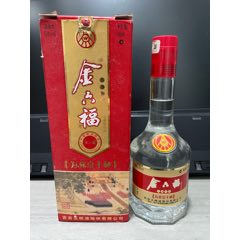 金六福為北京干杯52度(au44753262)_7788商城__七七八八商品交易平臺(tái)(7788.com)