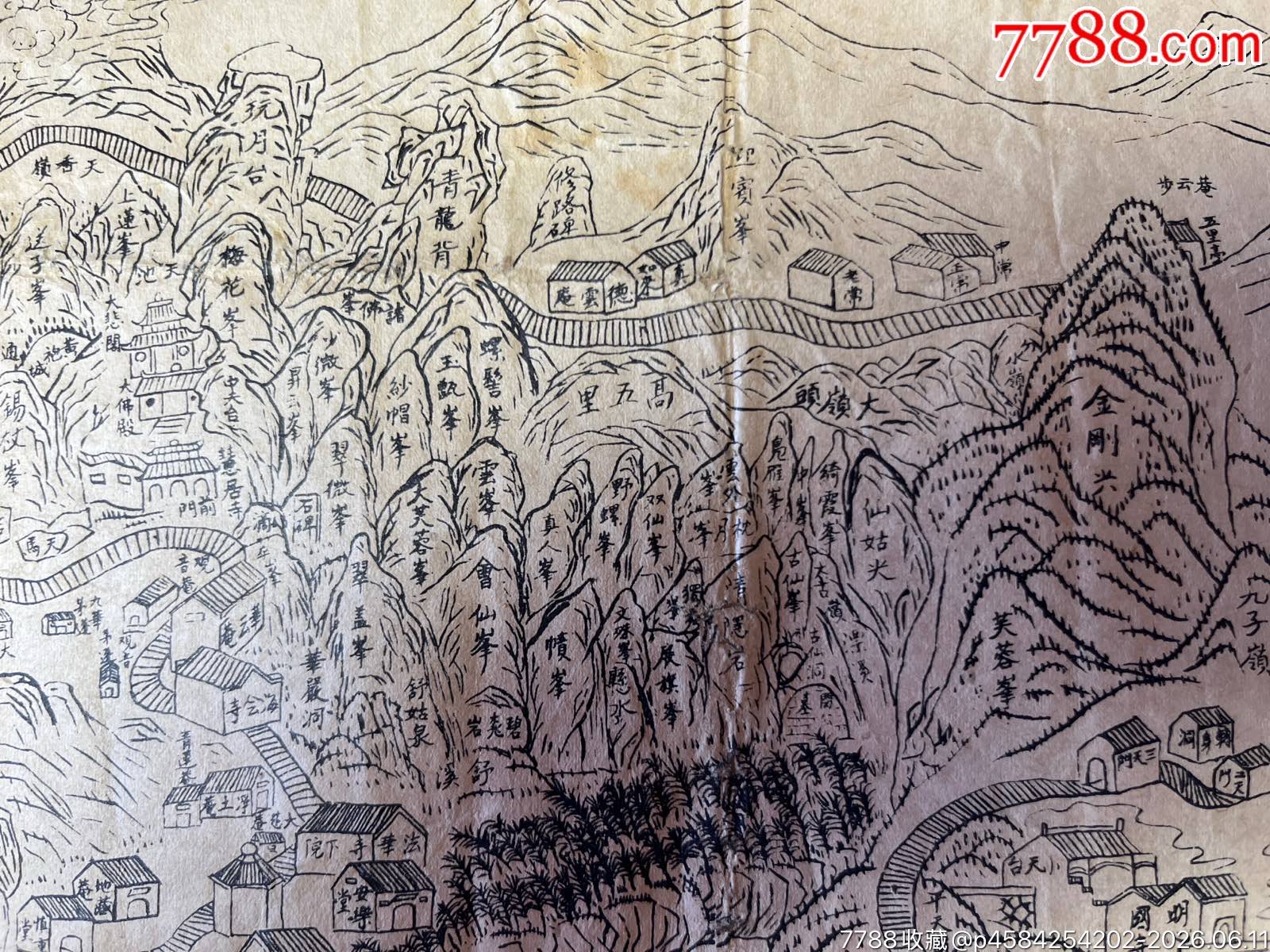 1928年新繪東南第一大九華天臺(tái)山全圖一張_價(jià)格705元_第15張_