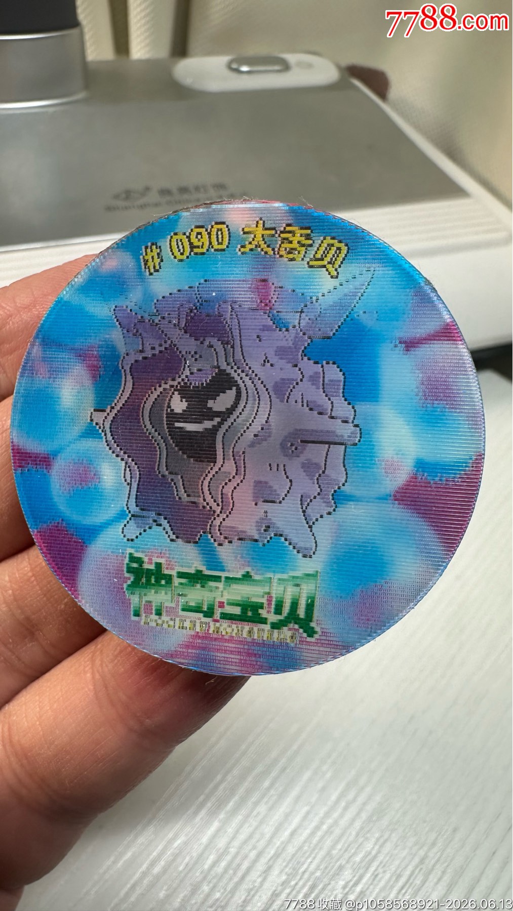 大大卷神奇寶貝變化卡（大舌貝）_價(jià)格26850元_第3張_