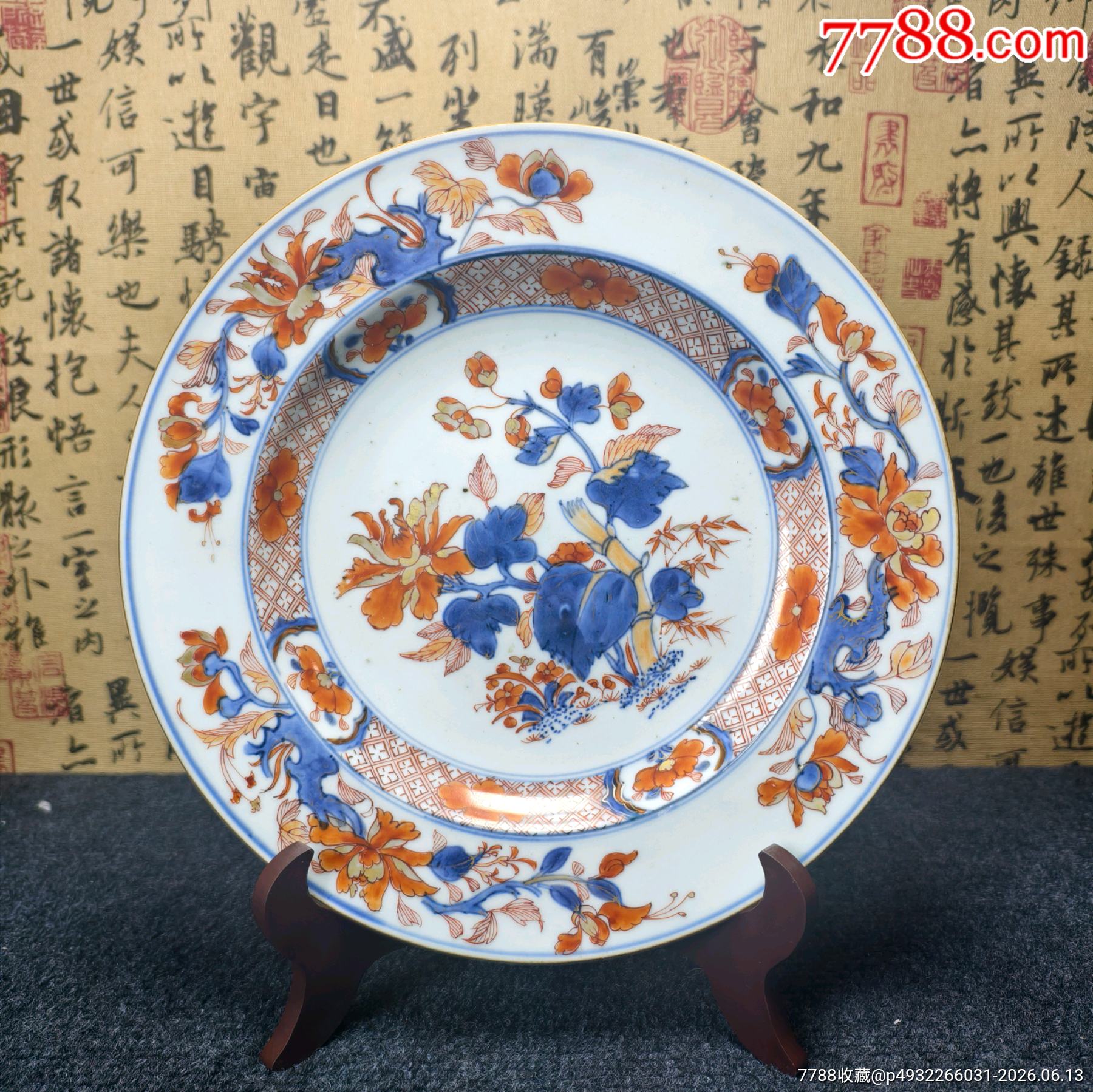 清康熙青花礬紅描金牡丹紋盤_價格2028元_第1張_