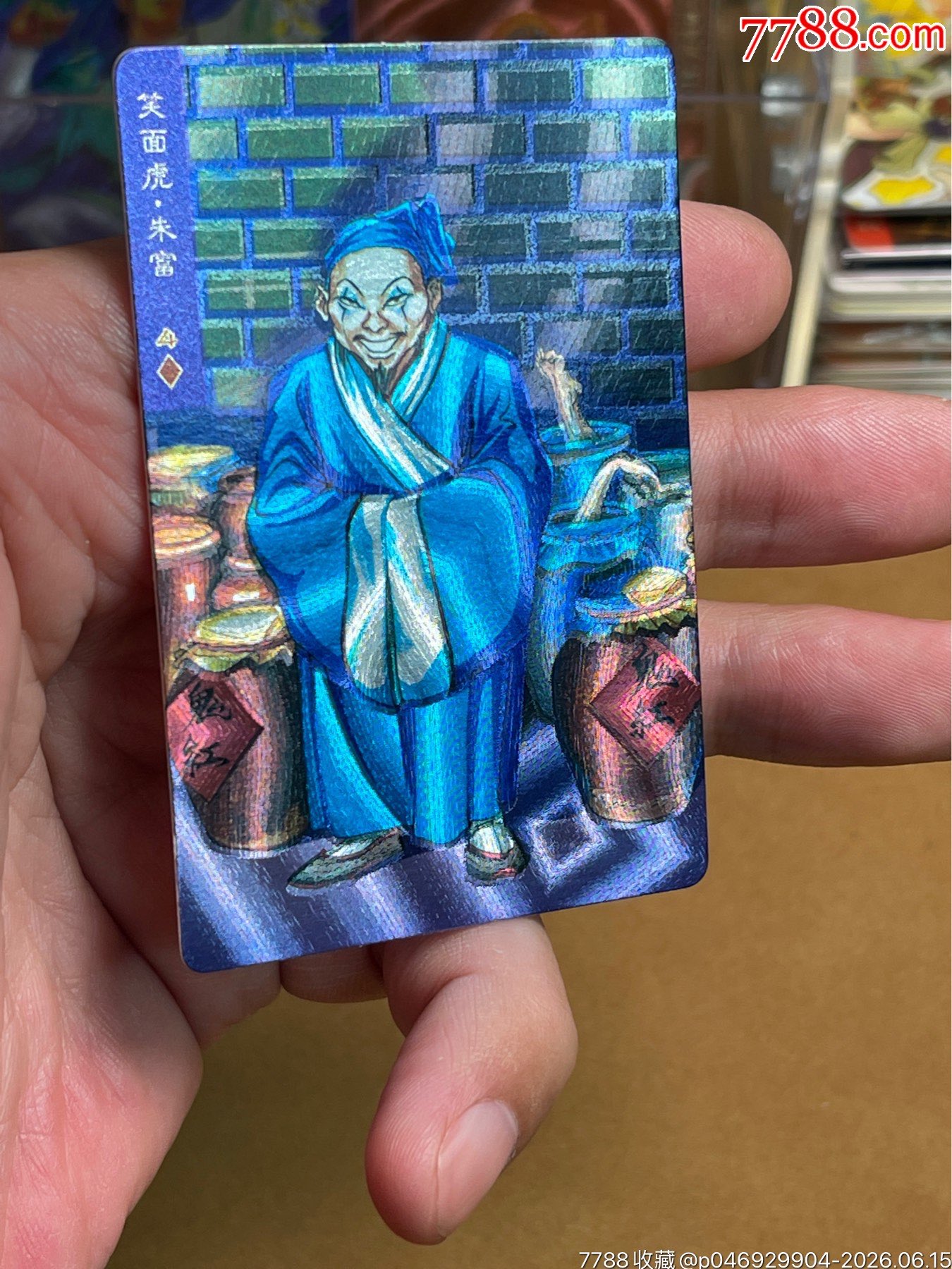 小浣熊水滸閃卡硬面朱富（綠幽靈）_價格753元_第1張_