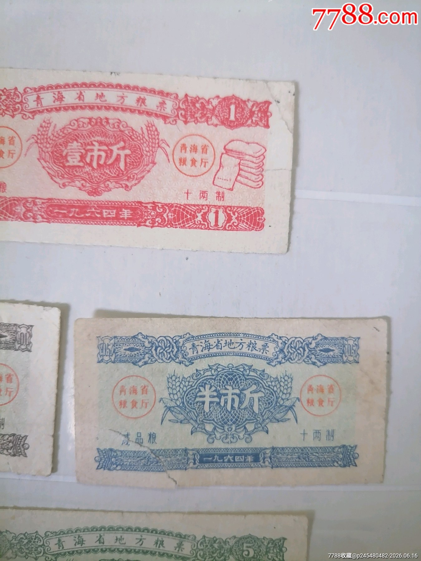 青海64一套_價格1122元_第2張_