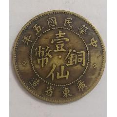 四川马兰币__【7788老唱片】