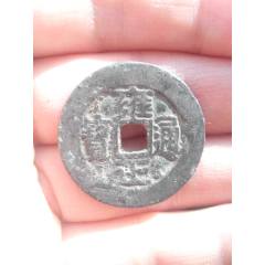 雍正通宝（宝安局）__【7788手表收藏】