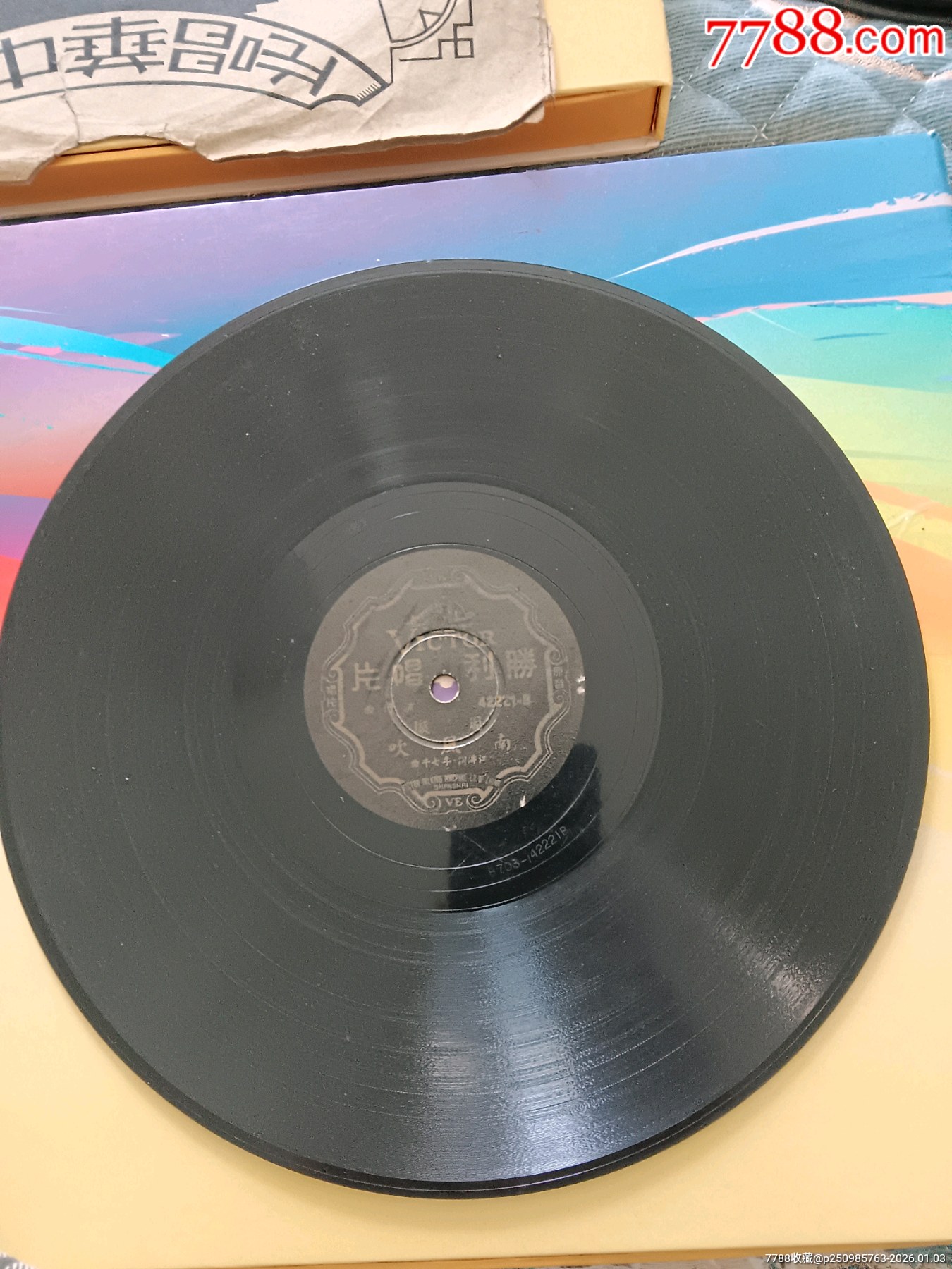 周璇唱郎是風(fēng)兒姐是浪，南風(fēng)吹_價(jià)格838元_第8張_