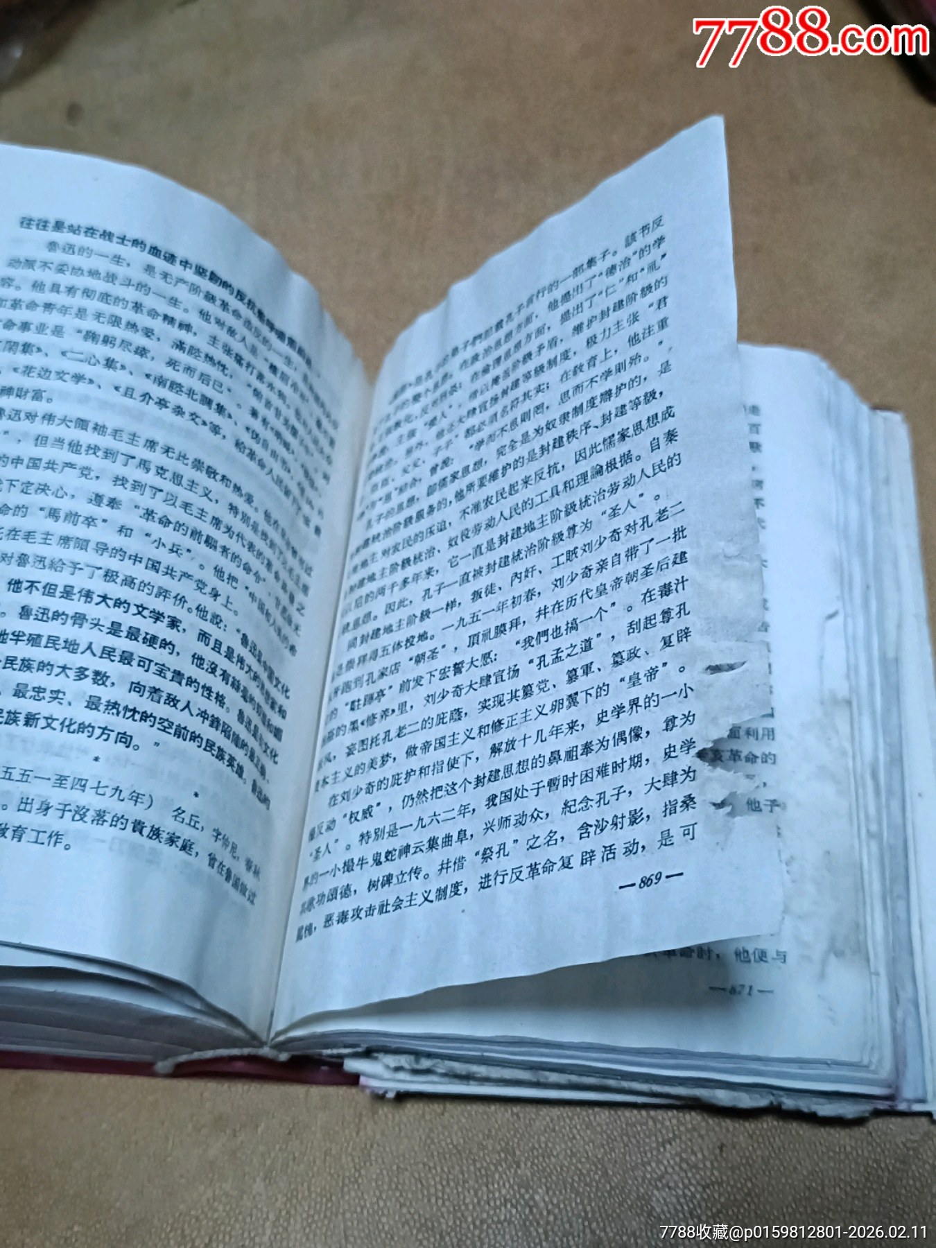 讀報(bào)手冊_價(jià)格500元_第21張_