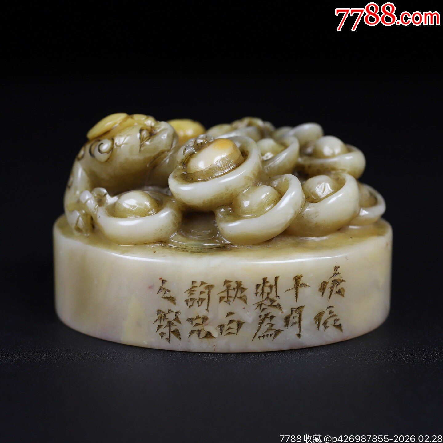 旧藏寿山石**金蟾椭圆印章，长8厘米宽6.4厘米高5厘米，重330克，-玉印