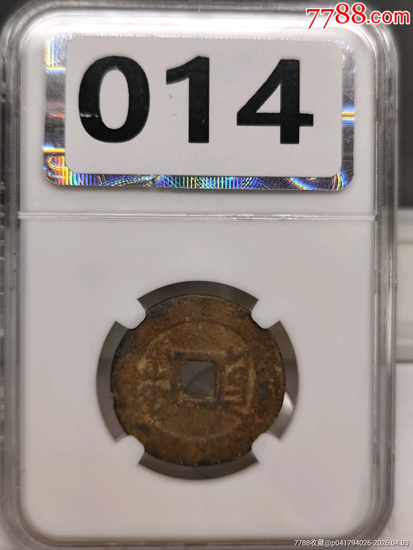 乾隆通寶滿文寶云26.0*1.2mm3.9g_價格20元_第3張_
