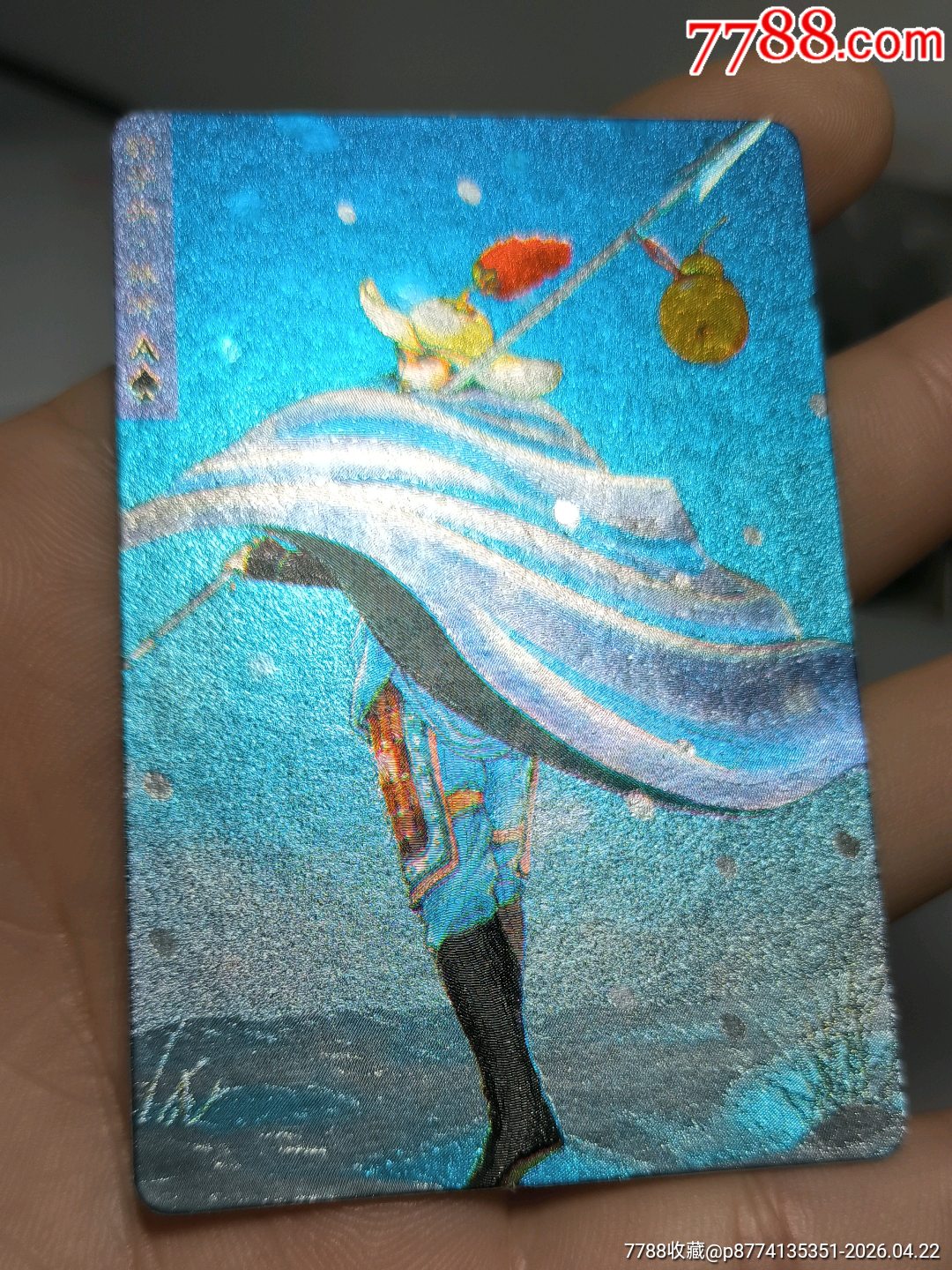 小浣熊水滸卡硬面林沖_價格3751元_第9張_