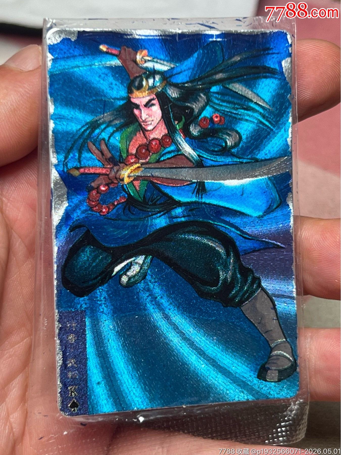 小浣熊水滸卡大袋子硬面武松個(gè)性_價(jià)格443元_第7張_