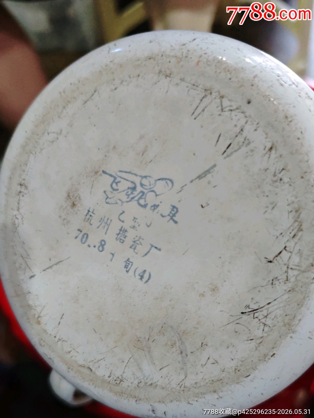 70年杭州搪瓷廠九大萬歲搪瓷廠大茶缸_價(jià)格195元_第6張_