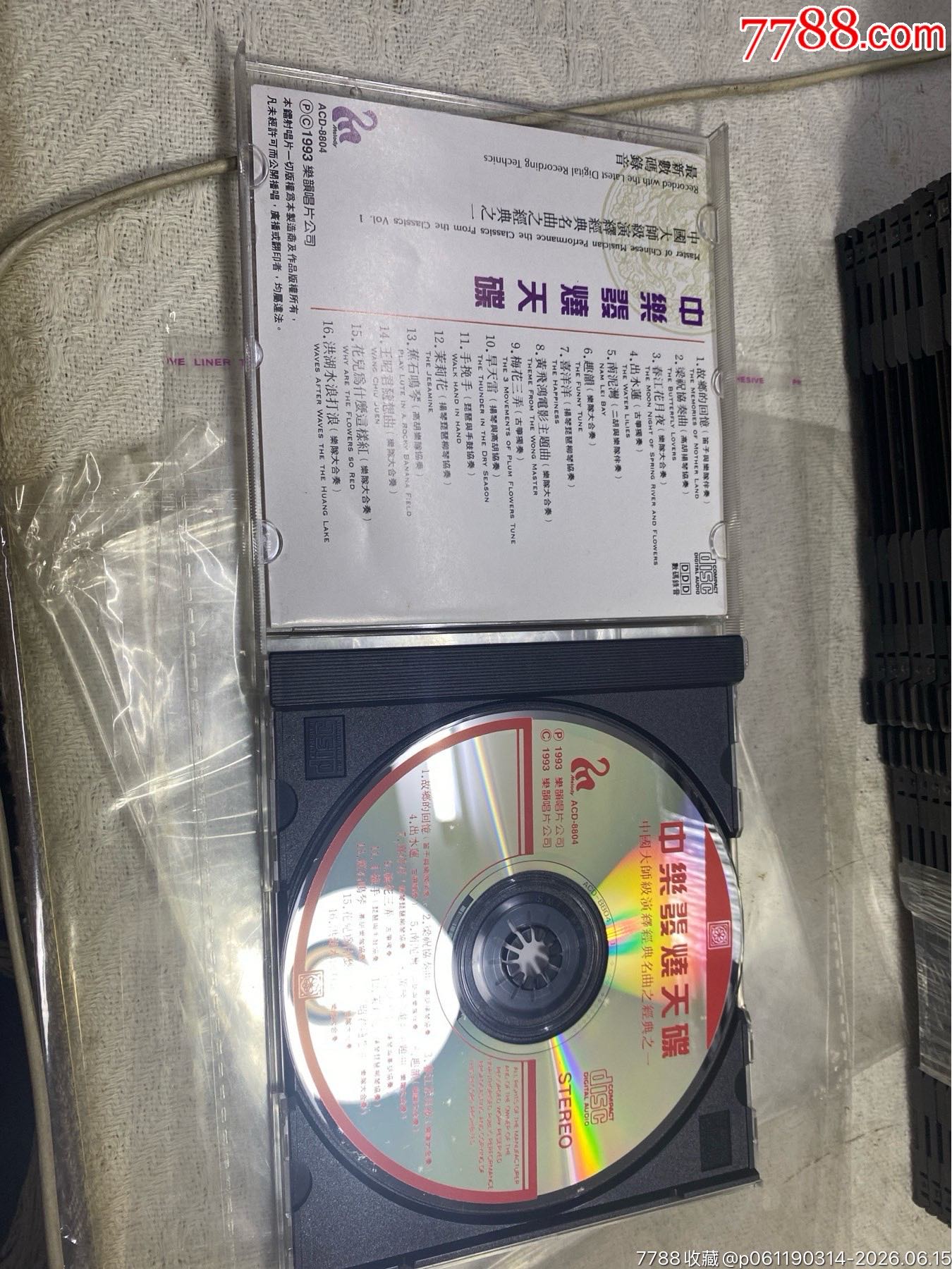 中樂發(fā)燒天碟。95新_價(jià)格20元_第3張_