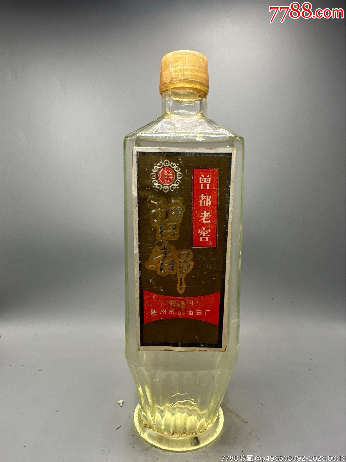 曾都老窖_價格160元_第1張_