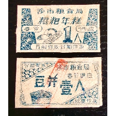 湖北沙市糧食局春節(jié)供應(yīng)糍粑年糕壹人，豆餅壹人