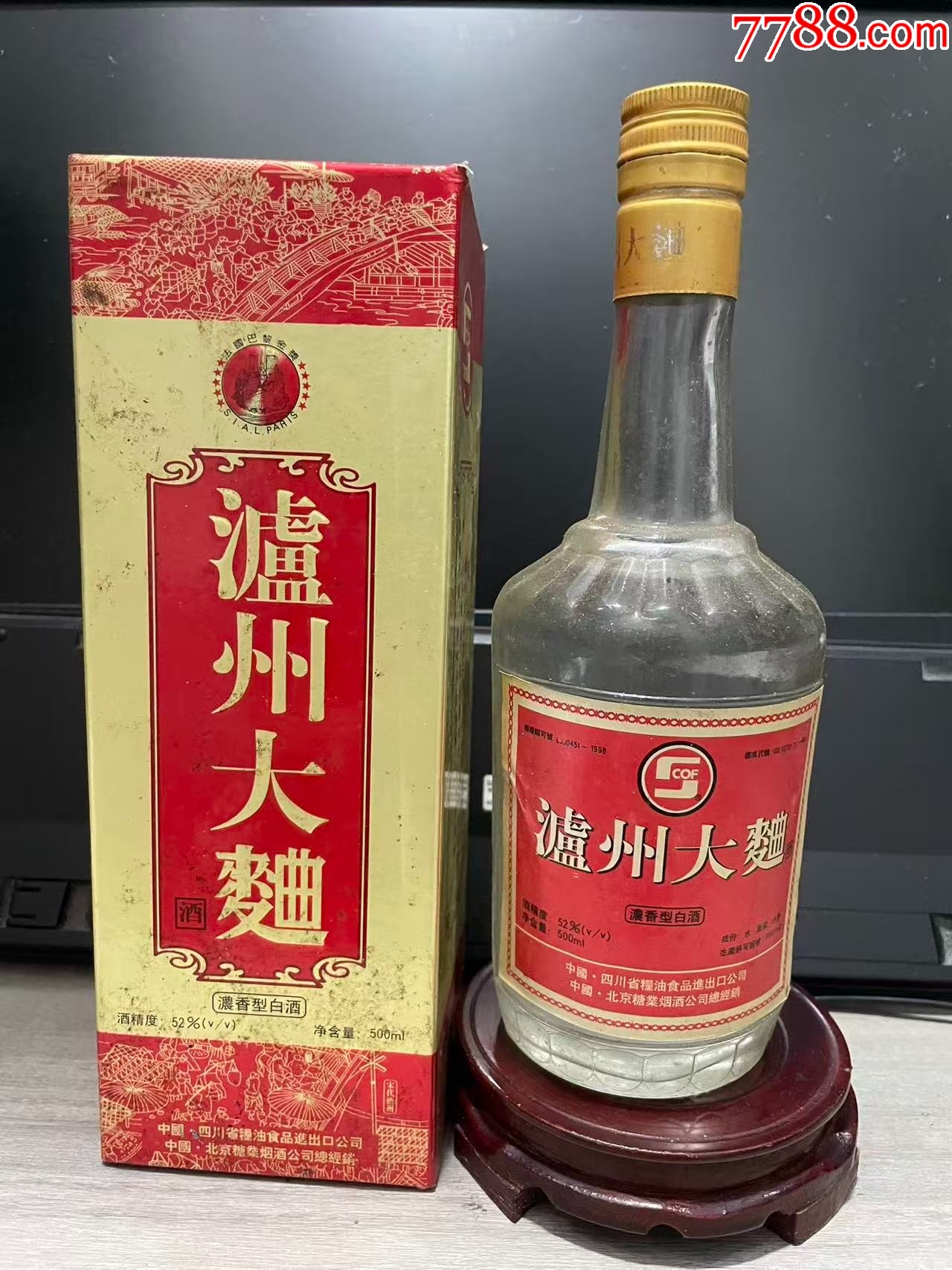 99年瀘州大曲52度_價(jià)格50元_第1張_