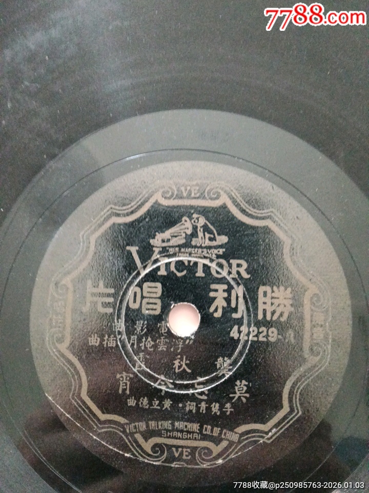 龔秋霞唱莫忘今宵和鄭霞唱懷想曲_價(jià)格702元_第1張_