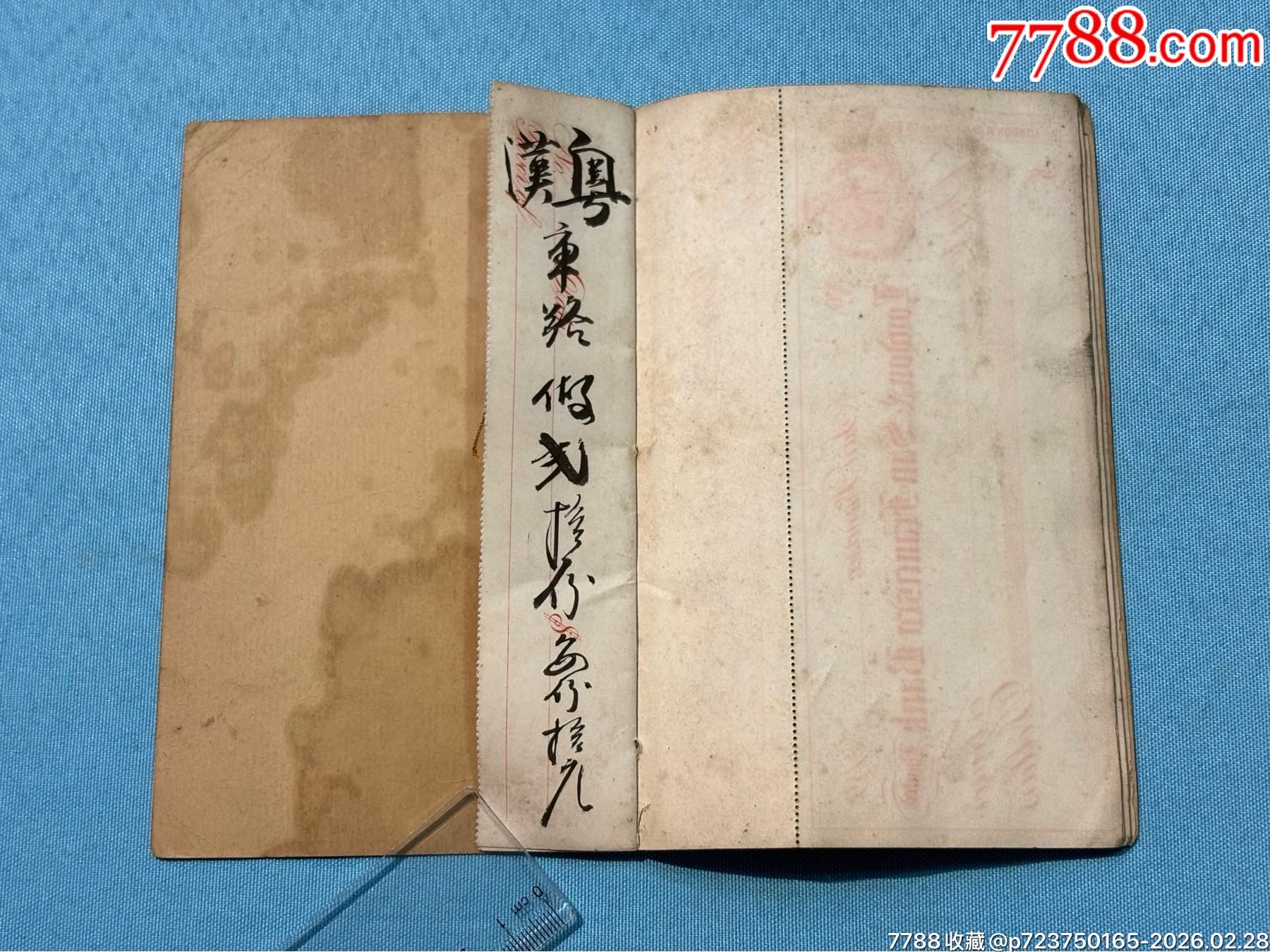 光緒年會份1本，此會冊用十九世紀(jì)三藩市銀行支票為底本（極少見）_價格1080元_第11張_