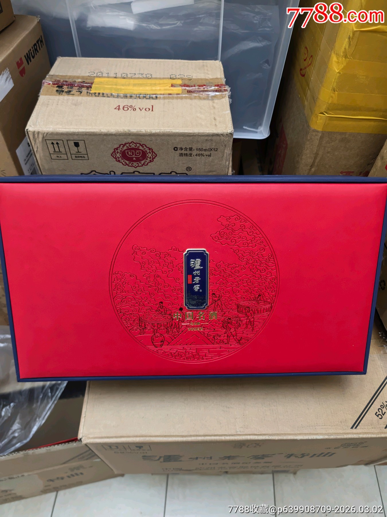 瀘州老窖特曲-中國名酒紀(jì)念版_價格1元_第10張_