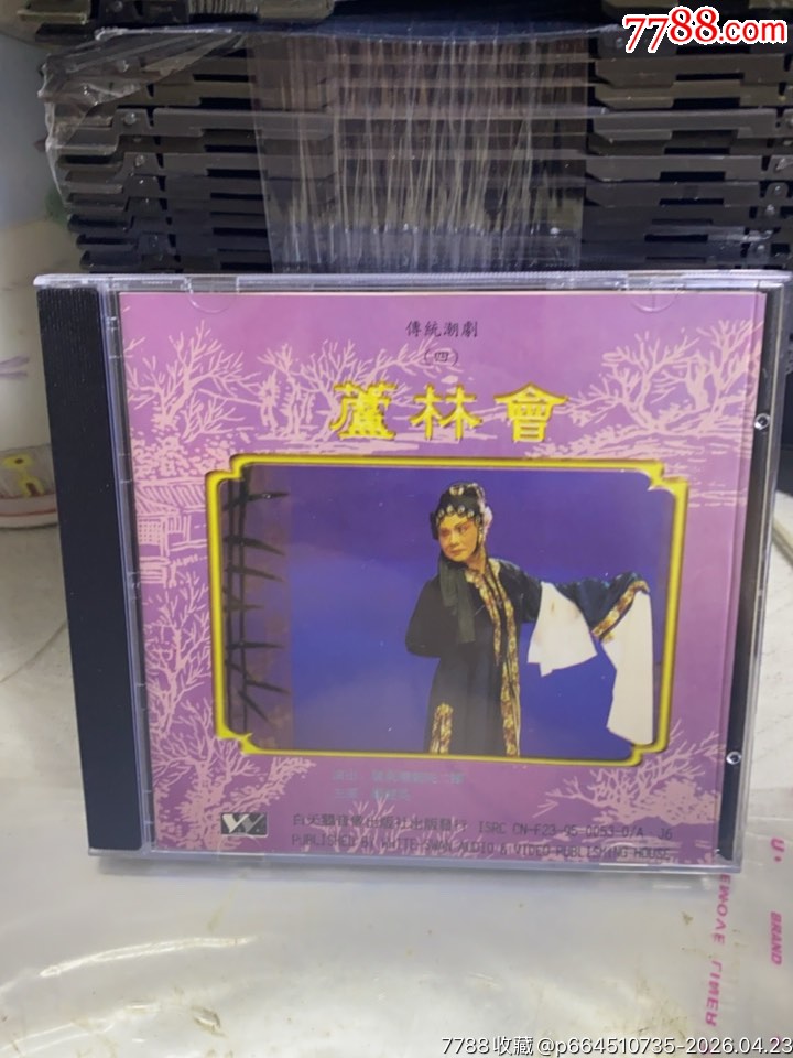 潮劇。國(guó)內(nèi)版。94新_價(jià)格40元_第1張_