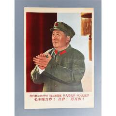 四個偉大