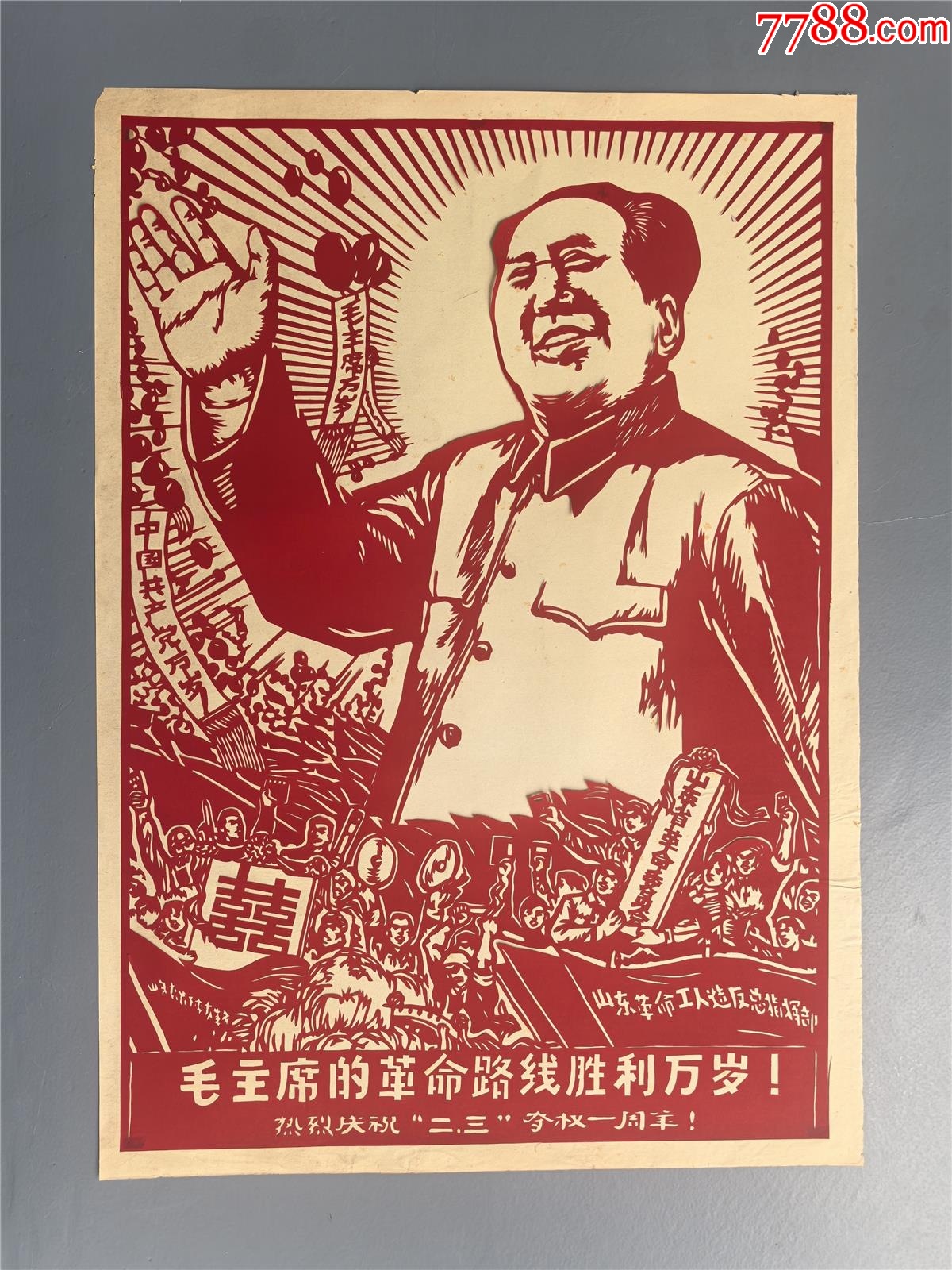 文*時期純手工剪紙（5張合售）_價格3100元_第5張_