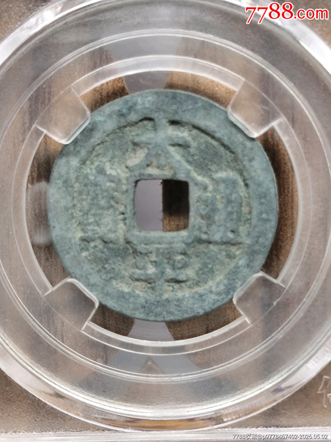 小平太平通寶24.5*1.3mm*3.7g_價格33元_第1張_