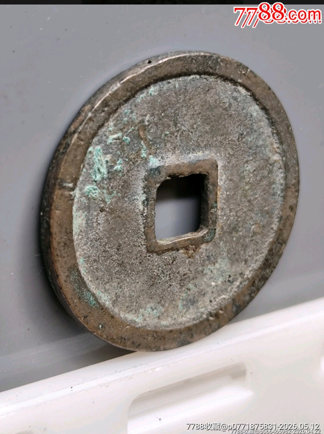 崇寧重寶北宋折十．狹字長寧降寶35.1*2.1*mm*11.83g_價格126元_第16張_