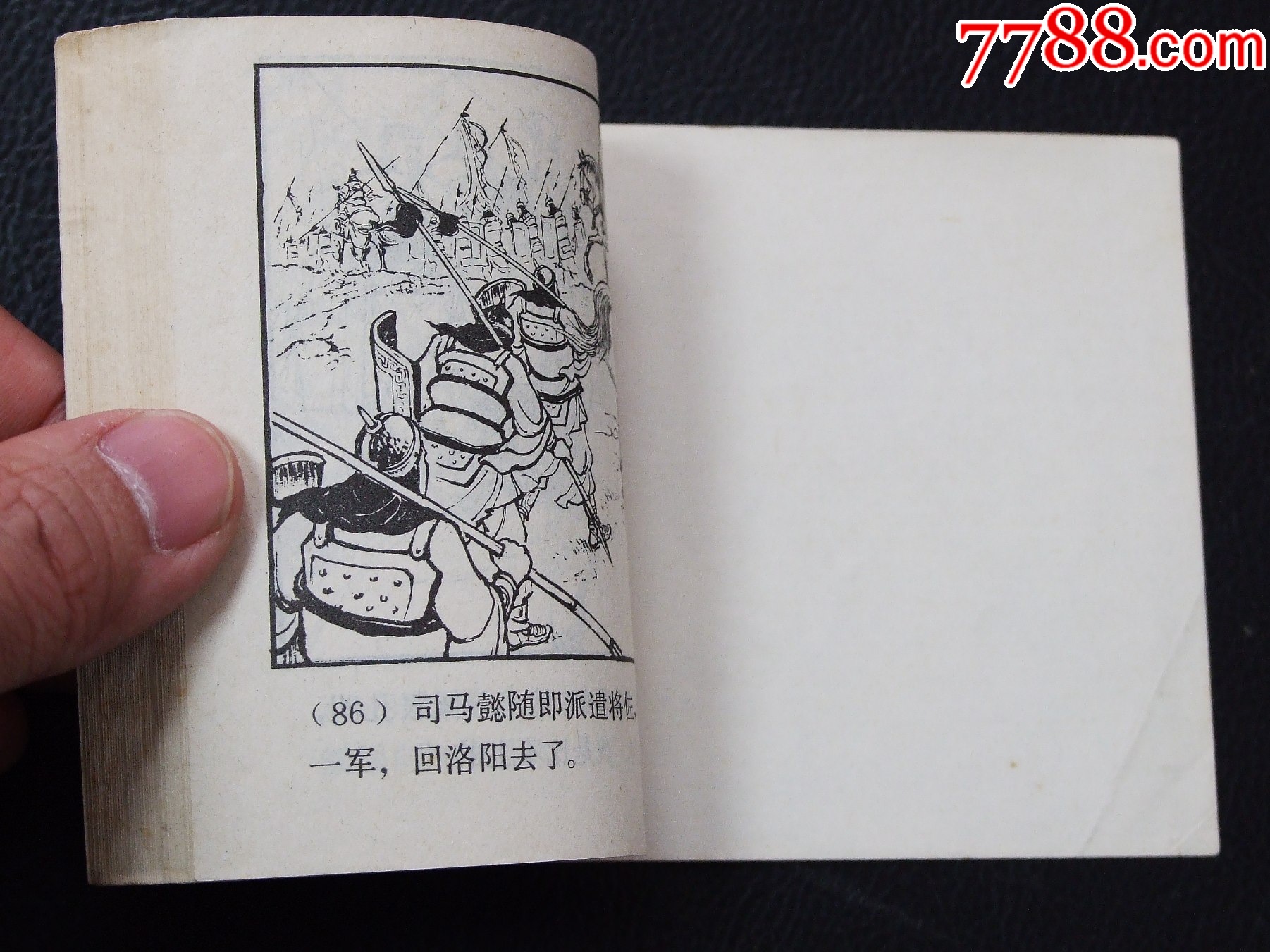 智取陳倉（雙79）（線裝）（三國）（福建）（發(fā)貨說明請(qǐng)看公告）_價(jià)格20元_第5張_