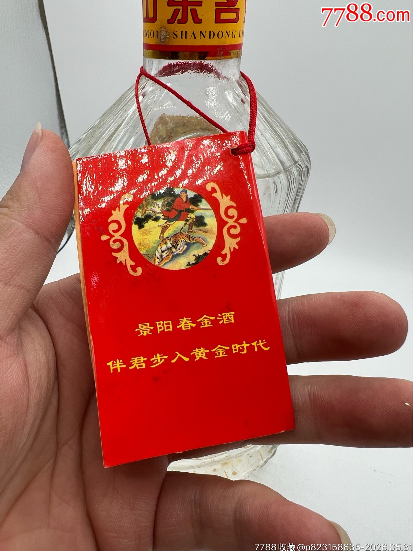 2000年39度景陽春金酒_價格185元_第14張_