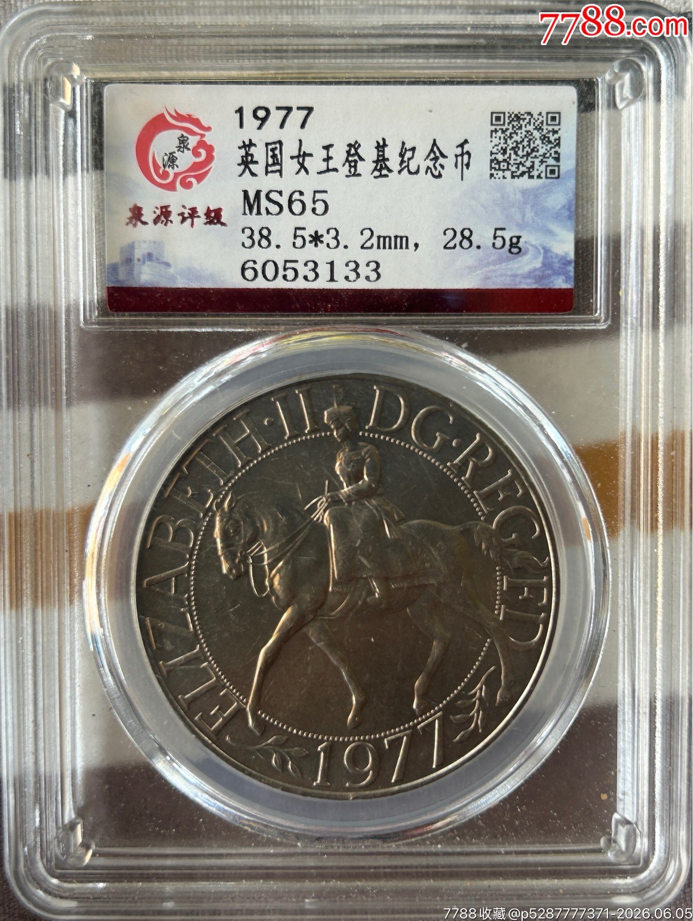 英國(guó)女王登基紀(jì)念幣/MS65_價(jià)格10元_第3張_